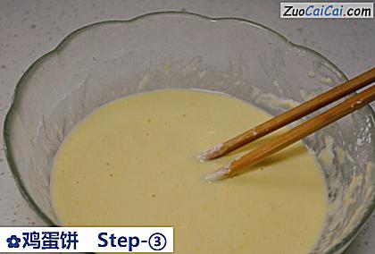 鸡蛋饼做法第三步骤