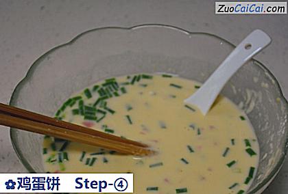 鸡蛋饼做法第四步骤