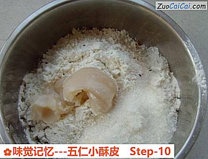 味觉记忆－五仁小酥皮做法第十步骤