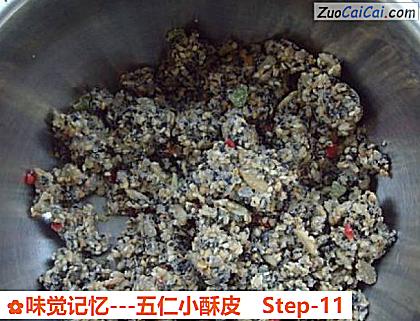 味觉记忆－五仁小酥皮做法第十一步骤