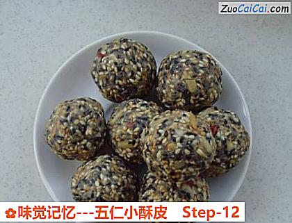 味觉记忆－五仁小酥皮做法第十二步骤