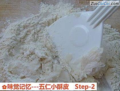 味觉记忆－五仁小酥皮做法第二步骤