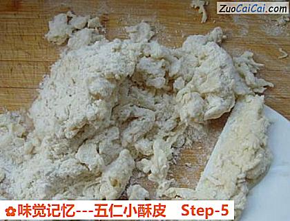 味觉记忆－五仁小酥皮做法第五步骤