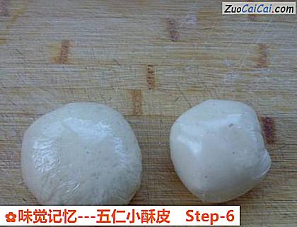 味觉记忆－五仁小酥皮做法第六步骤