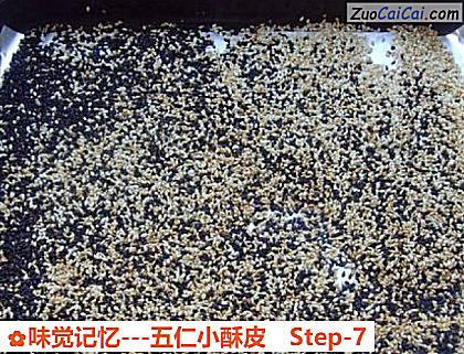 味觉记忆－五仁小酥皮做法第七步骤