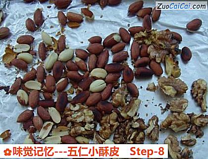 味觉记忆－五仁小酥皮做法第八步骤