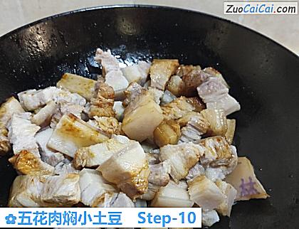 五花肉焖小土豆做法第十步骤