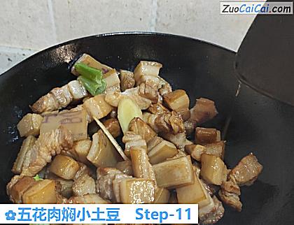 五花肉焖小土豆做法第十一步骤