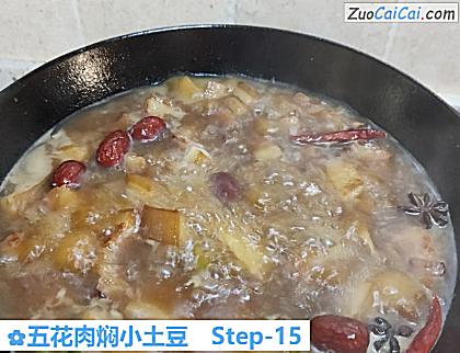 五花肉焖小土豆做法第十五步骤