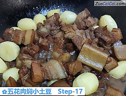五花肉焖小土豆做法第十七步骤