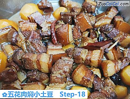 五花肉焖小土豆做法第十八步骤