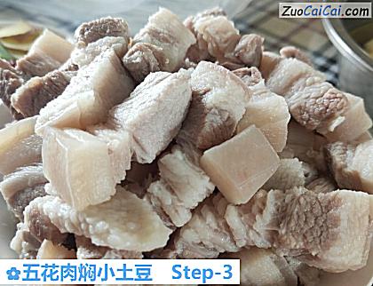 五花肉焖小土豆做法第三步骤