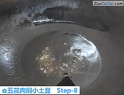 五花肉焖小土豆做法第八步骤