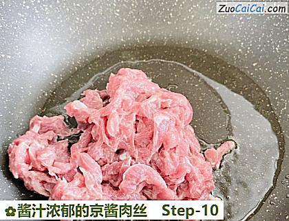 酱汁浓郁的京酱肉丝做法第十步骤