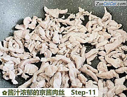 酱汁浓郁的京酱肉丝做法第十一步骤