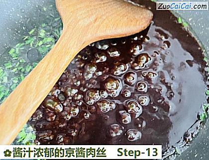 酱汁浓郁的京酱肉丝做法第十三步骤