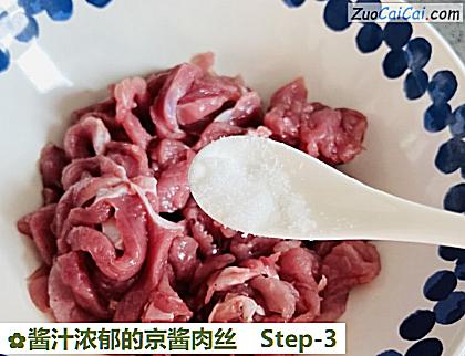 酱汁浓郁的京酱肉丝做法第三步骤