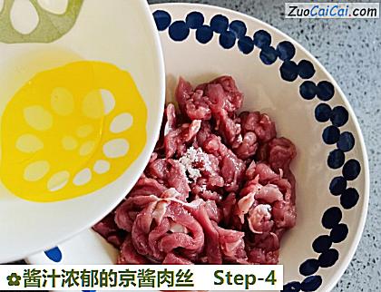 酱汁浓郁的京酱肉丝做法第四步骤