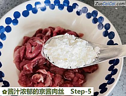 酱汁浓郁的京酱肉丝做法第五步骤