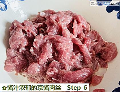 酱汁浓郁的京酱肉丝做法第六步骤