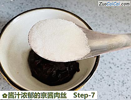 酱汁浓郁的京酱肉丝做法第七步骤