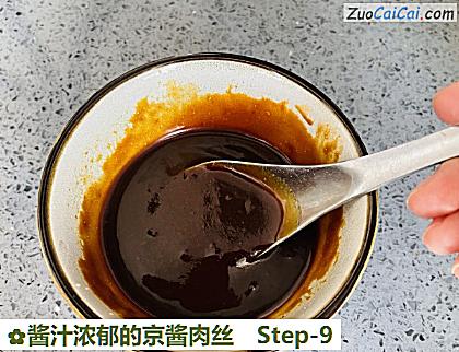 酱汁浓郁的京酱肉丝做法第九步骤