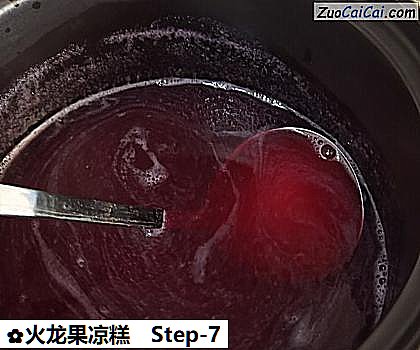 火龙果凉糕做法第七步骤