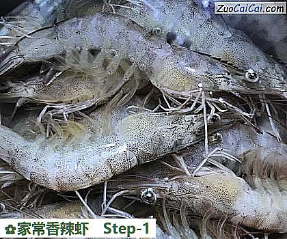 家常香辣虾做法第一步骤
