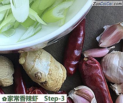 家常香辣虾做法第三步骤