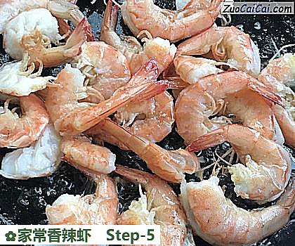 家常香辣虾做法第五步骤