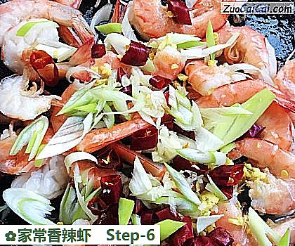 家常香辣虾做法第六步骤