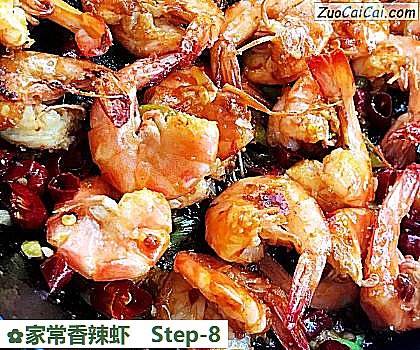 家常香辣虾做法第八步骤