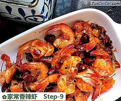 家常香辣虾做法第九步骤