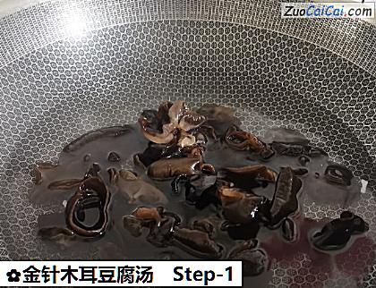 金针木耳豆腐汤做法第一步骤
