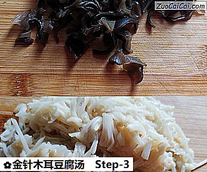 金针木耳豆腐汤做法第三步骤