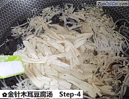 金针木耳豆腐汤做法第四步骤