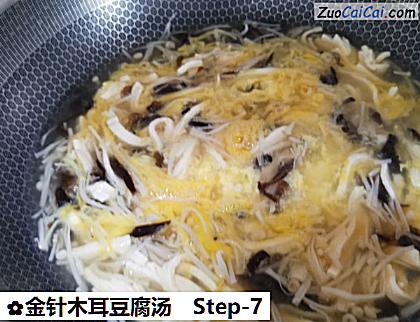 金针木耳豆腐汤做法第七步骤