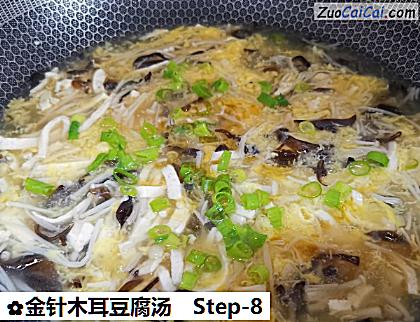 金针木耳豆腐汤做法第八步骤