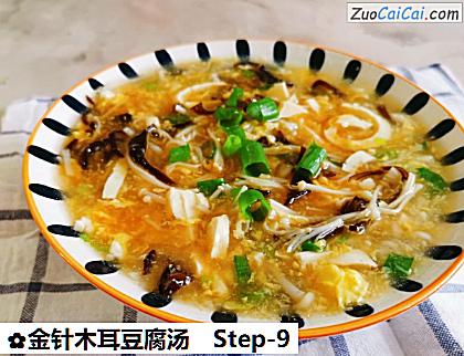 金针木耳豆腐汤做法第九步骤