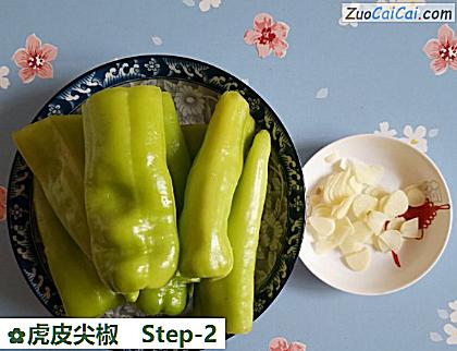 虎皮尖椒做法第二步骤