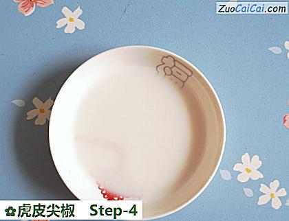 虎皮尖椒做法第四步骤