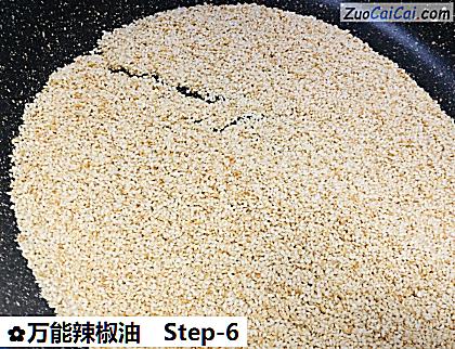 万能辣椒油做法第六步骤