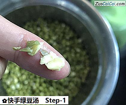 快手绿豆汤做法第一步骤