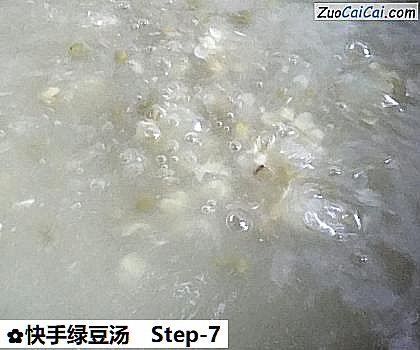 快手绿豆汤做法第七步骤