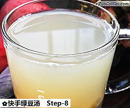 快手绿豆汤做法第八步骤