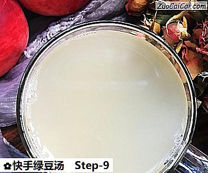 快手绿豆汤做法第九步骤