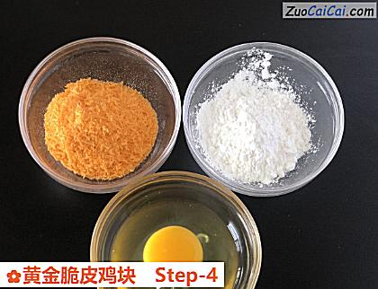 黄金脆皮鸡块做法第四步骤