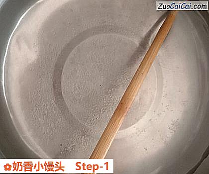 奶香小馒头做法第一步骤