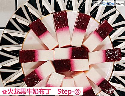 火龙果牛奶布丁做法第八步骤