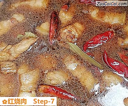 红烧肉做法第七步骤